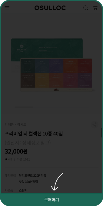 선물하기 how to 첫 번째