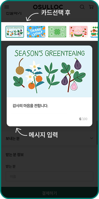 선물하기 how to 세 번째