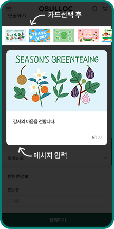 선물하기 how to 세 번째