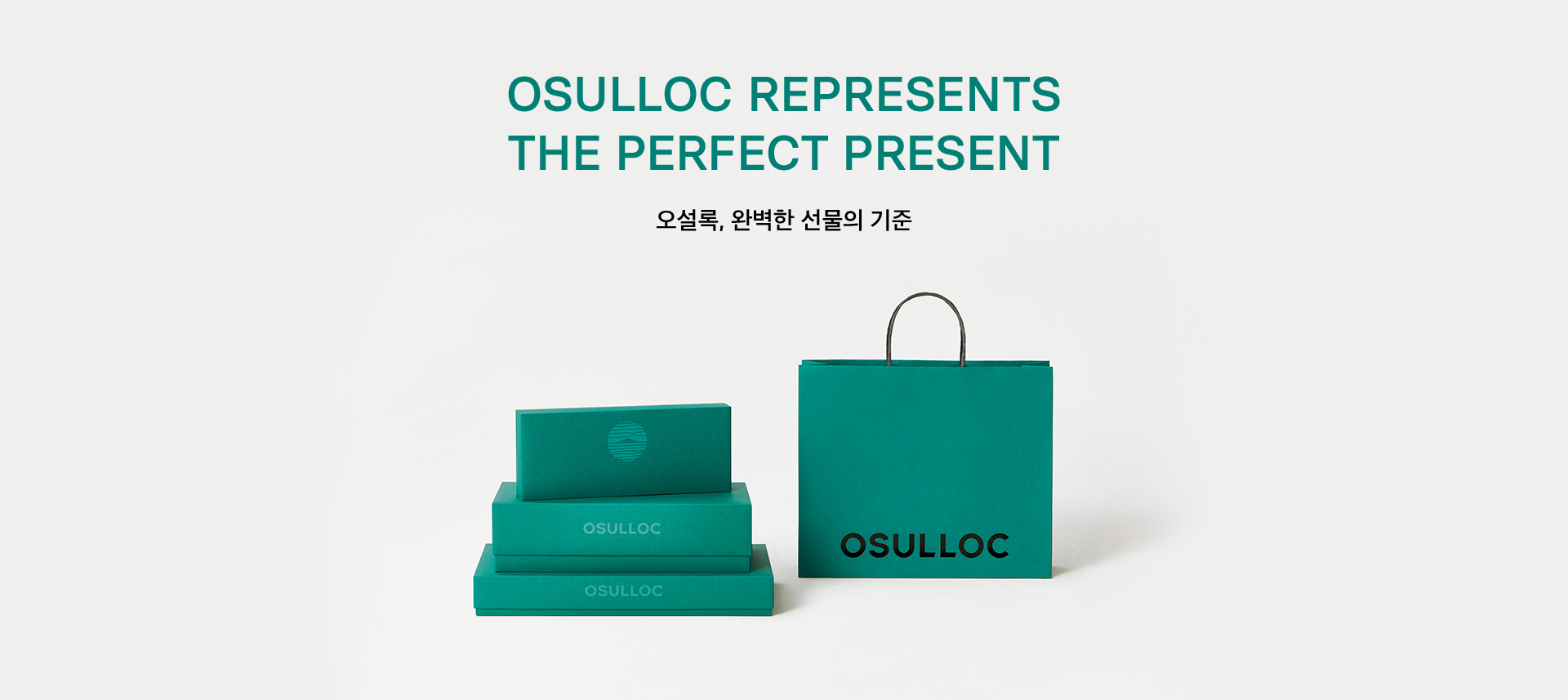 오설록 선물하기