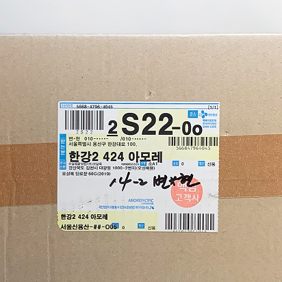 배송 중 파손 시 첨부해야 하는 운송장 정면이 보이는 박스 겉면 사진 예시