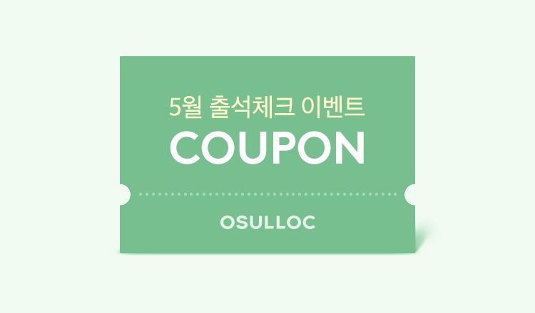 5월 출석체크