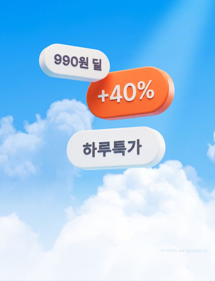 멤버십 리뉴얼<br> 990원딜부터 첫구매 30%까지