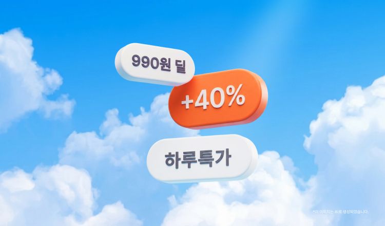 멤버십 리뉴얼<br> 990원딜부터 첫구매 30%까지