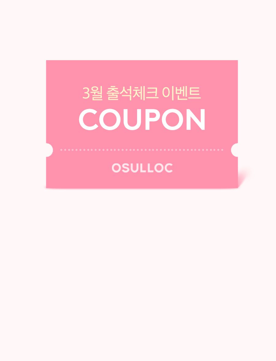 3월 출석체크