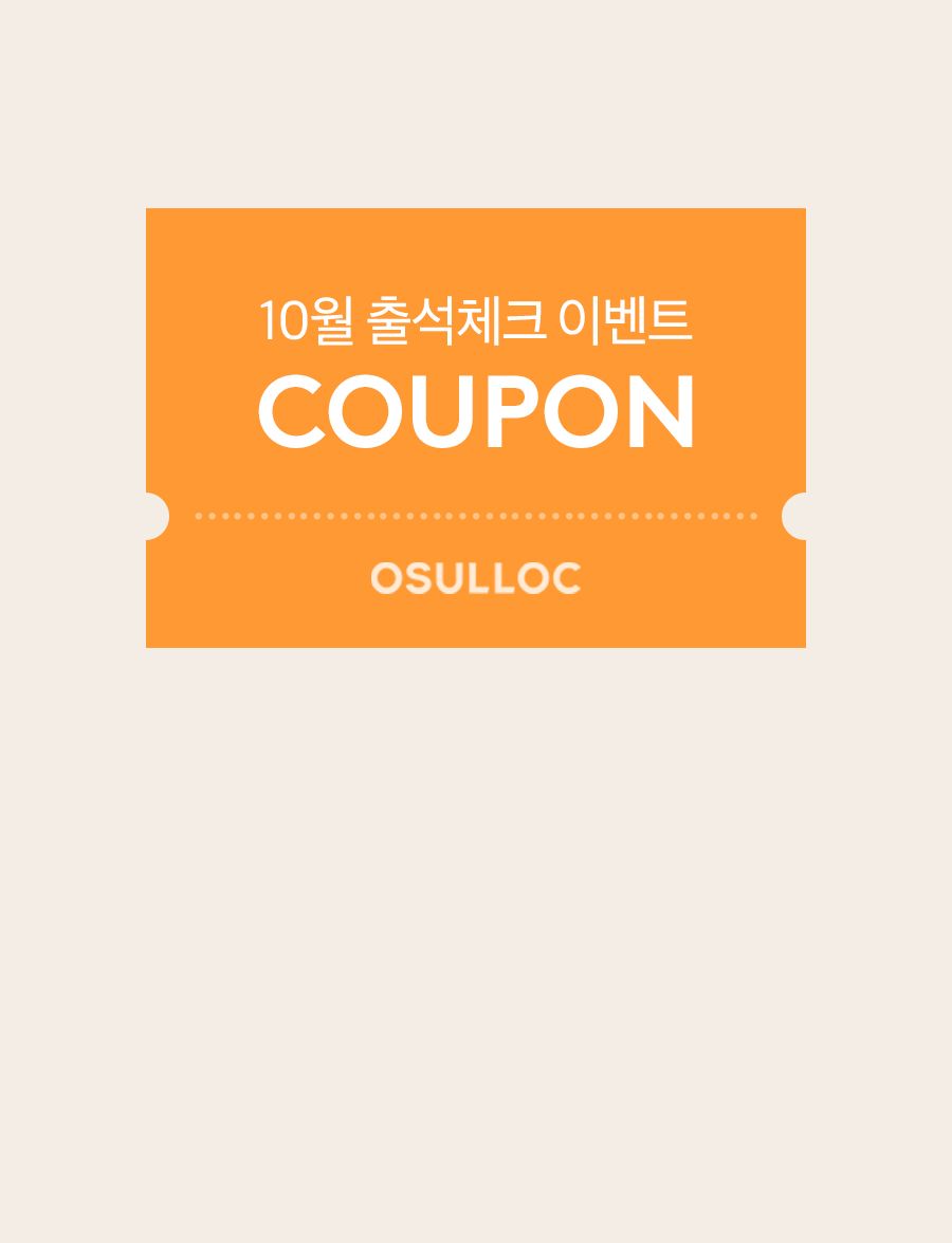 10월 출석체크