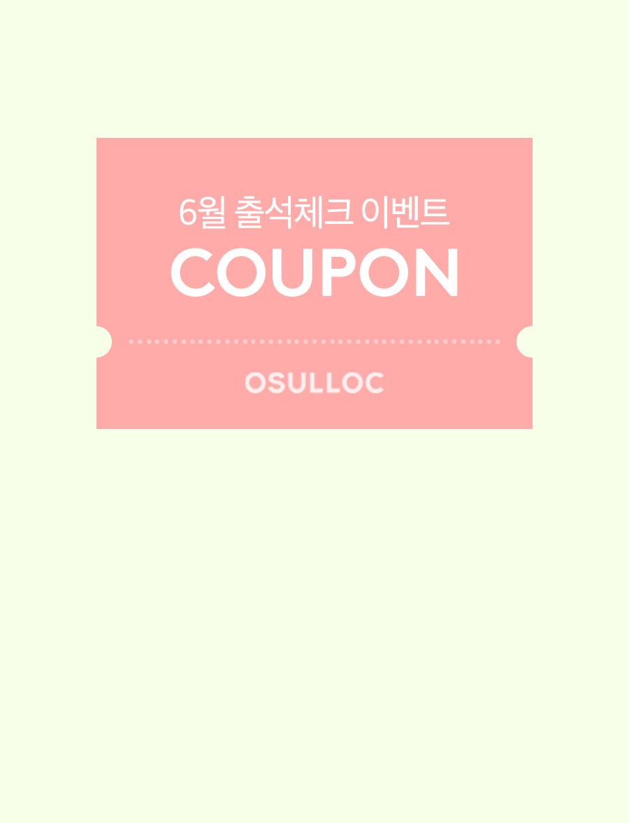 6월 출석체크