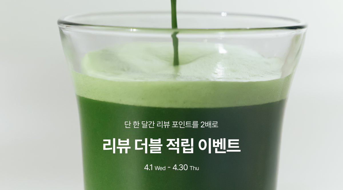4월 한달간 리뷰 더블적립 이벤트 진행중😊
