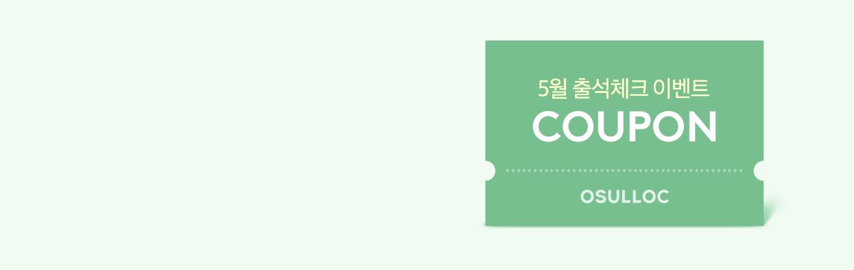  5월 출석체크