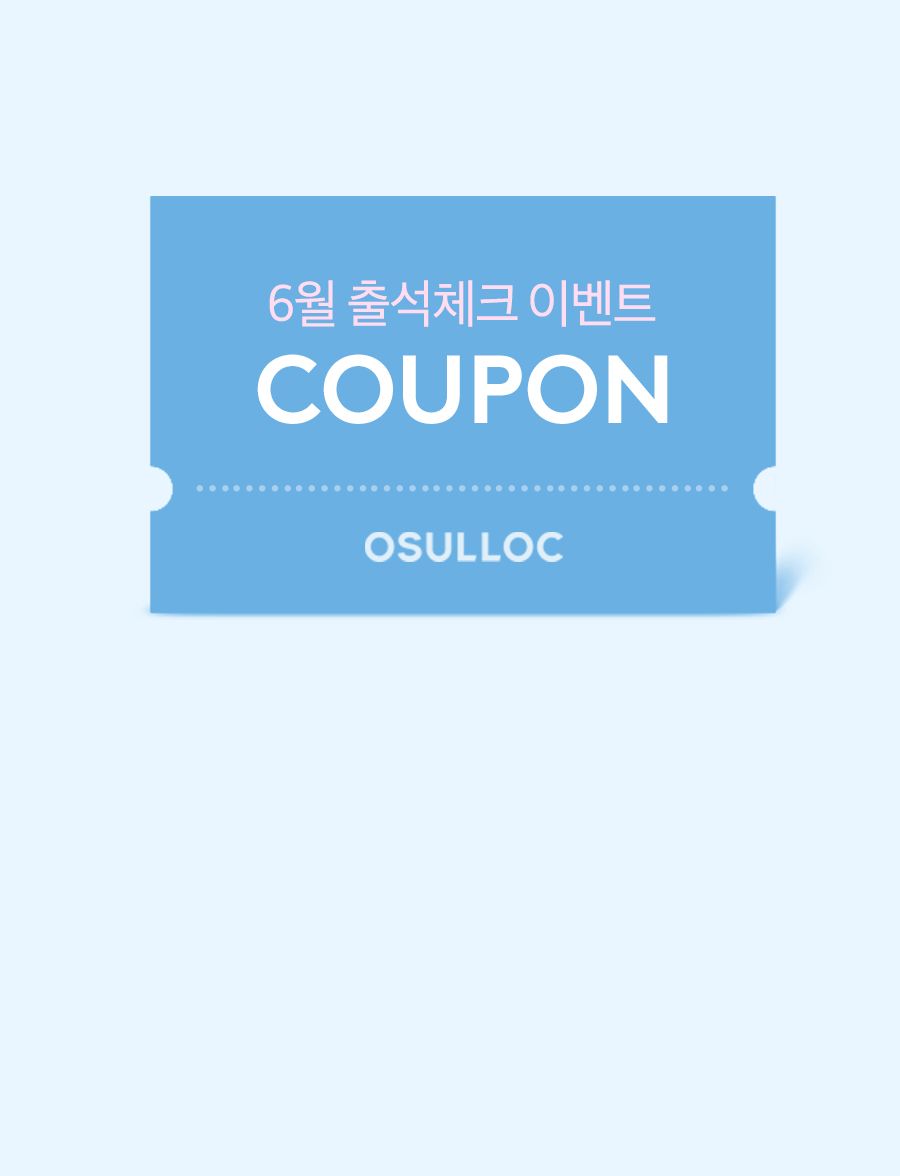 6월 출석체크