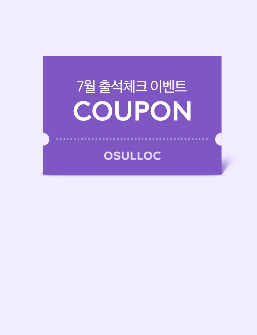 7월 출석체크