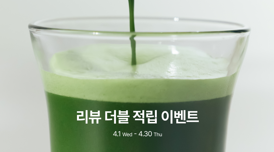 4월 한달간 리뷰 더블적립 이벤트 진행중😊