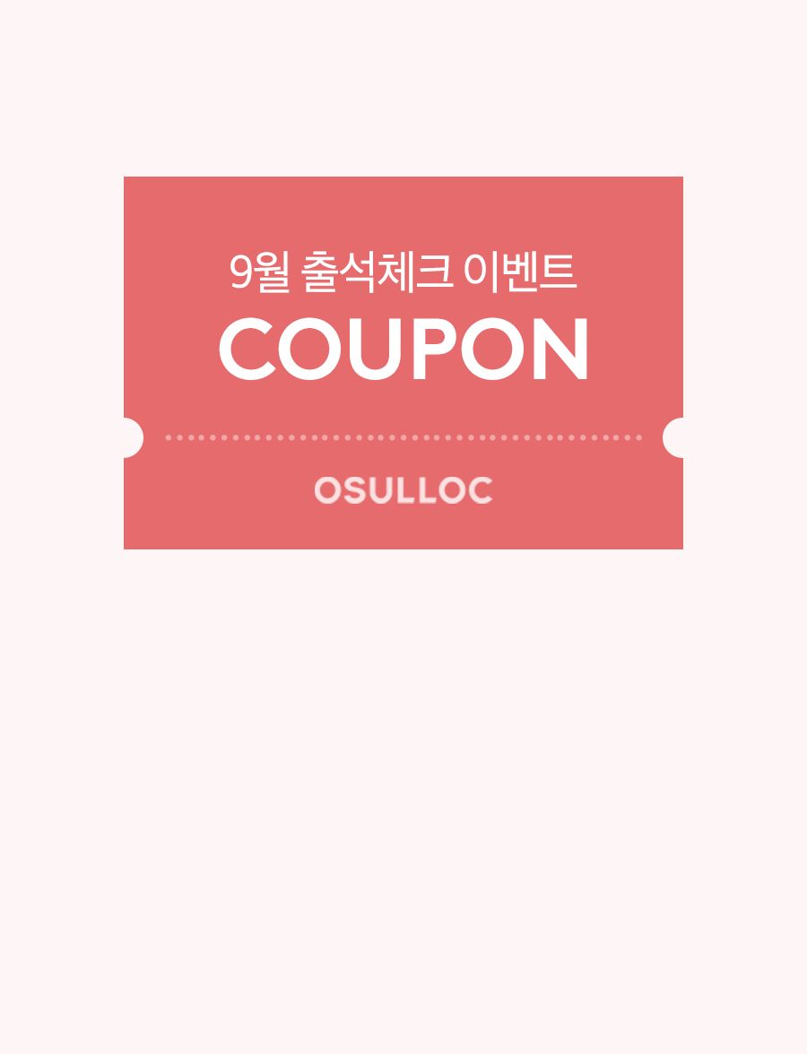 9월 출석체크