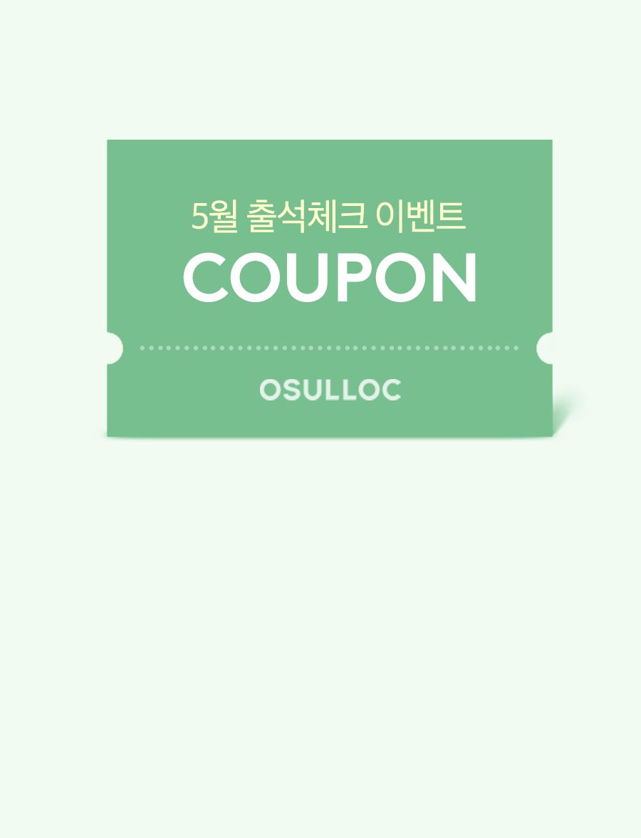 5월 출석체크