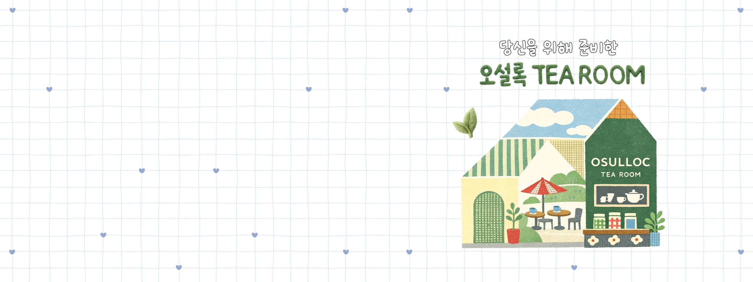 봄맞이 MD의 초대장 <br>취향 상황별 선물추천