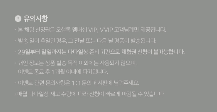 유의사항