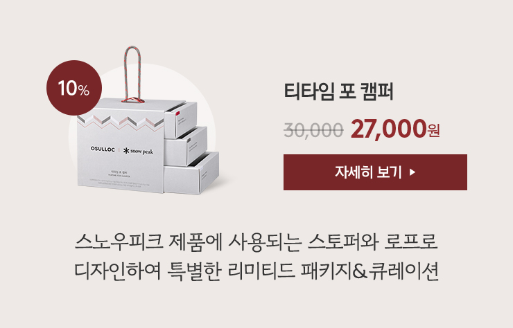 티타임 포 캠퍼