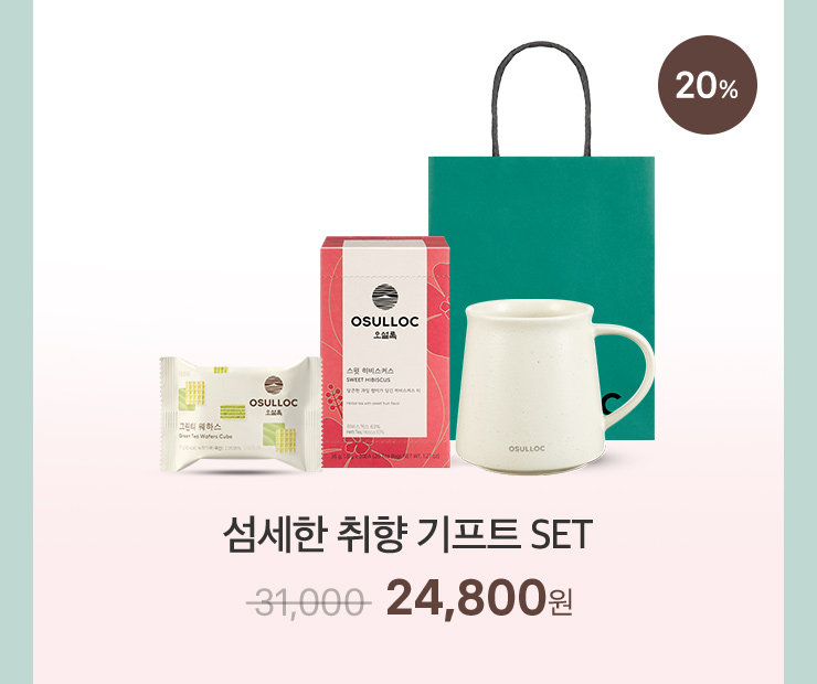 섬세한 취향 기프트 SET