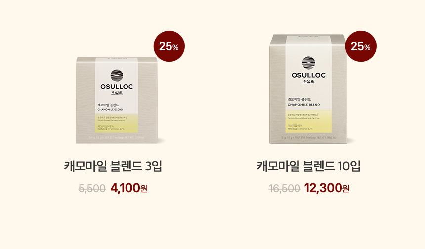 캐모마일 블렌드 라인업