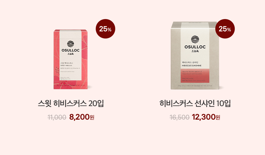 캐모마일 블렌드 라인업