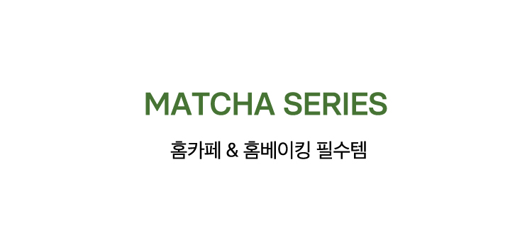 MATCHA SERIES