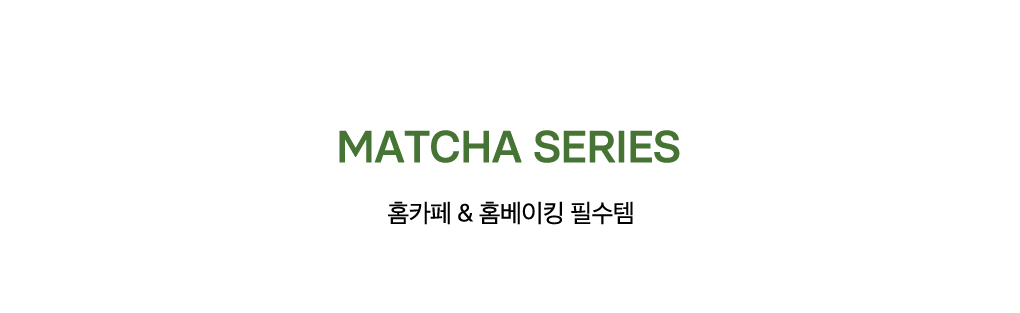 MATCHA SERIES