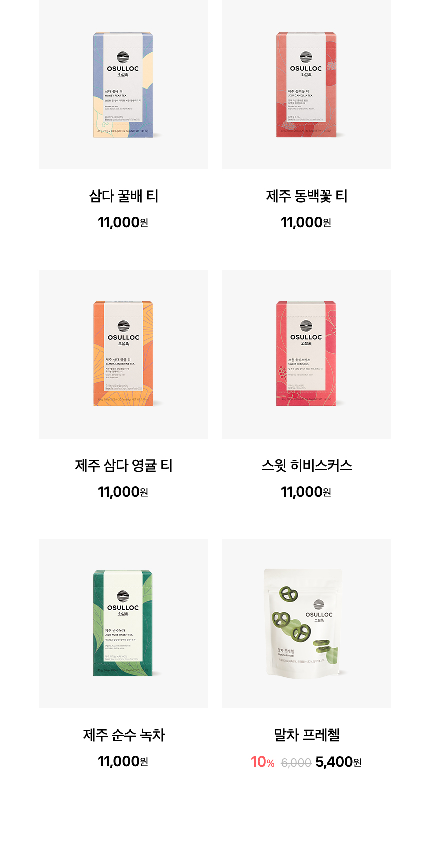 허브티 보러가기