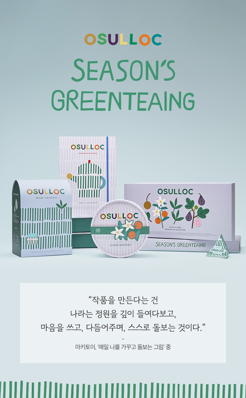 OSULLOC SEASONS GREENTEAING