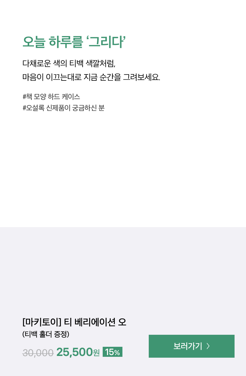 오늘 하루를 그리다