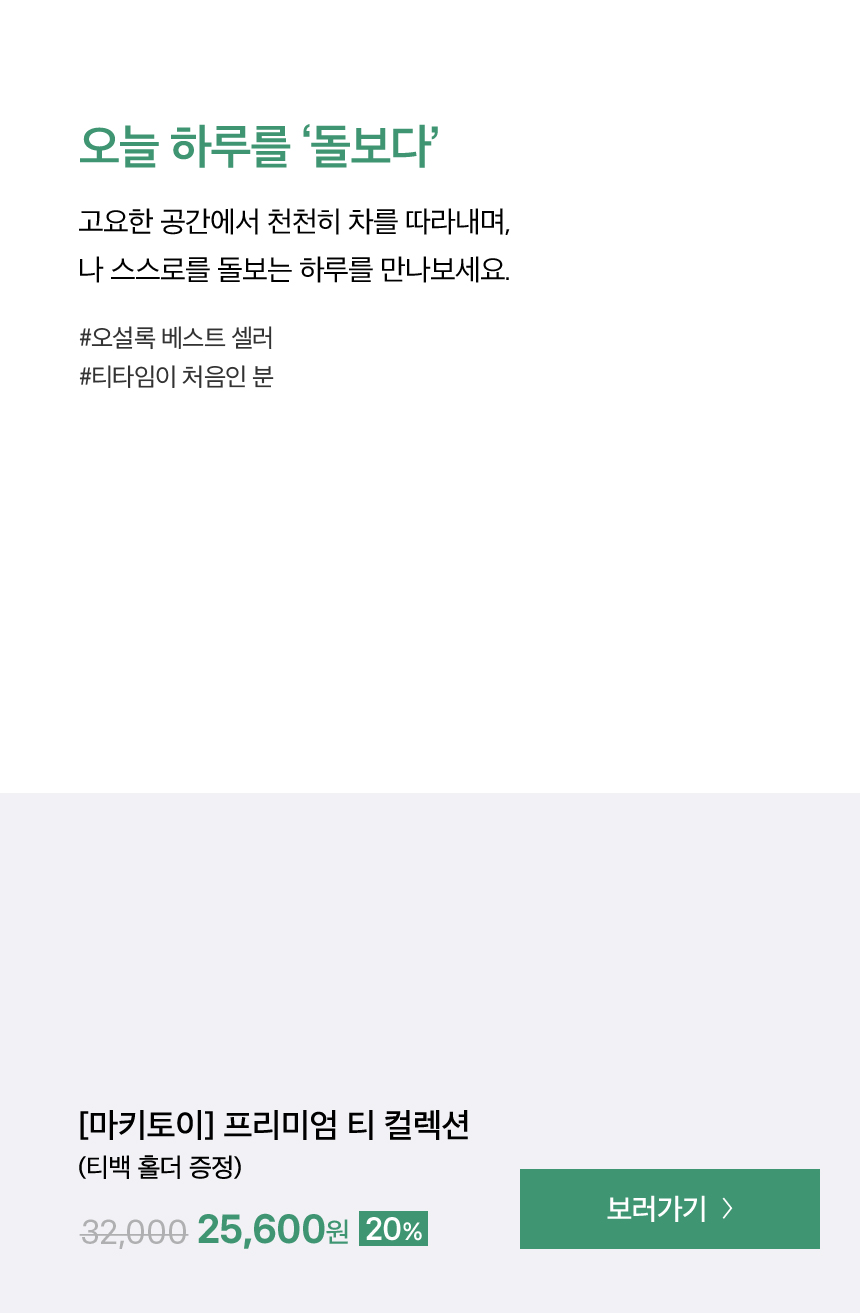 오늘 하루를 돌보다