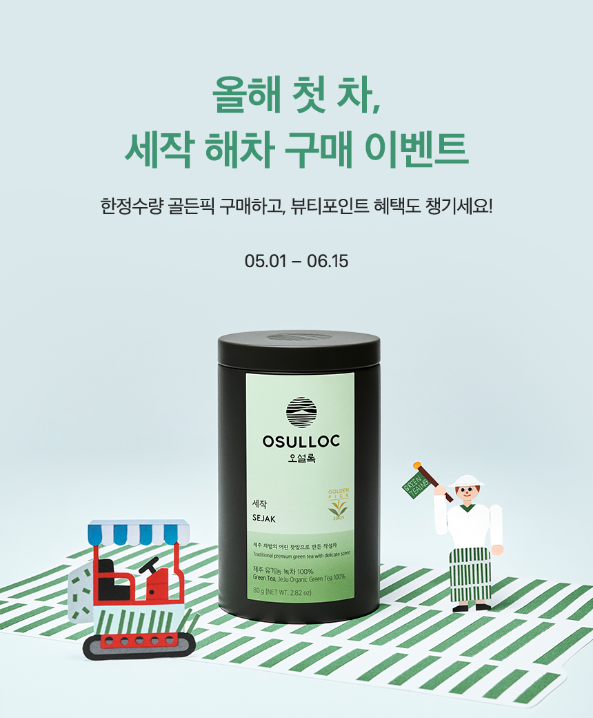 올해 첫 차, 세작 해차 구매 이벤트