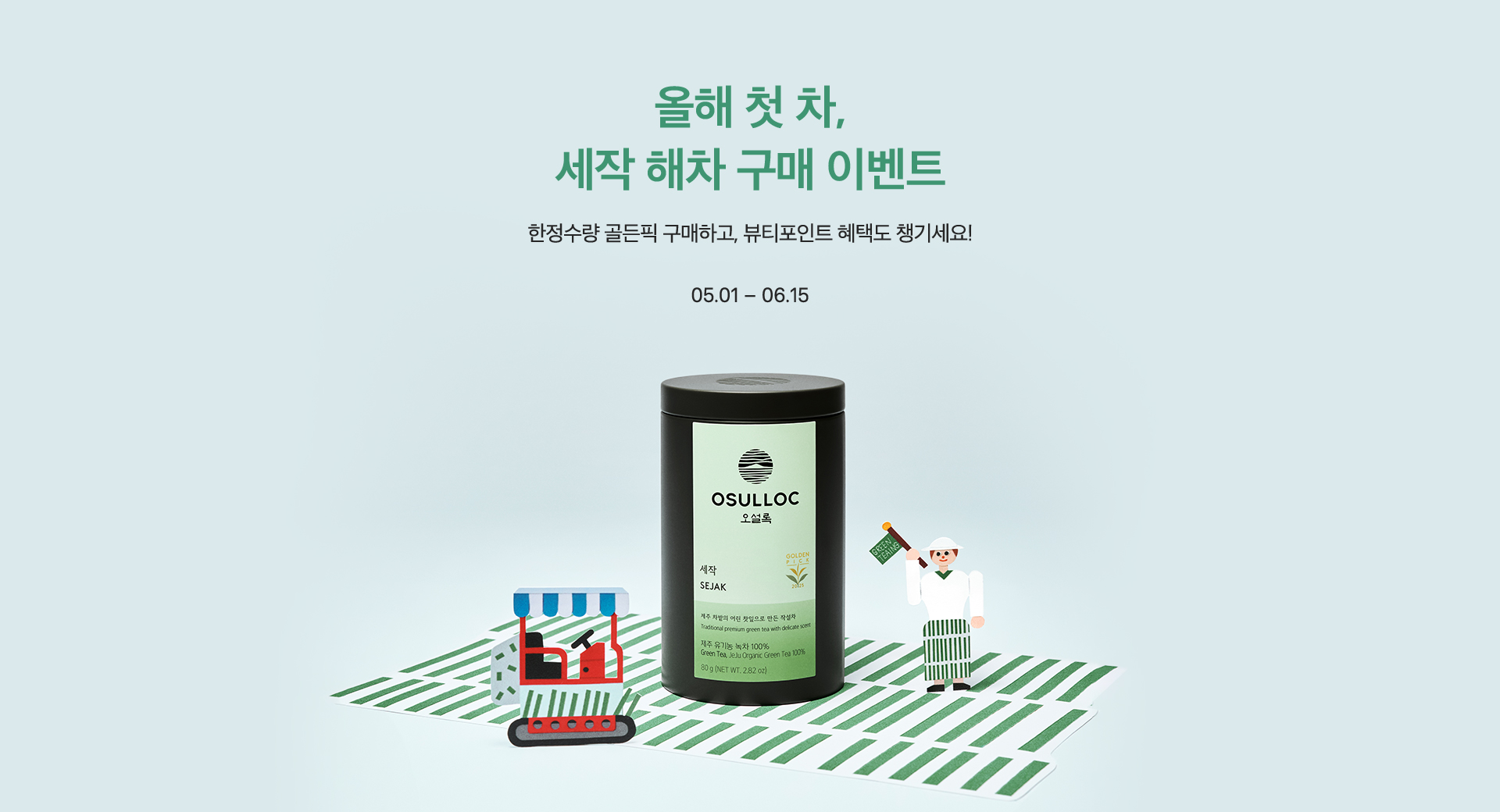 올해 첫 차, 세작 해차 구매 이벤트