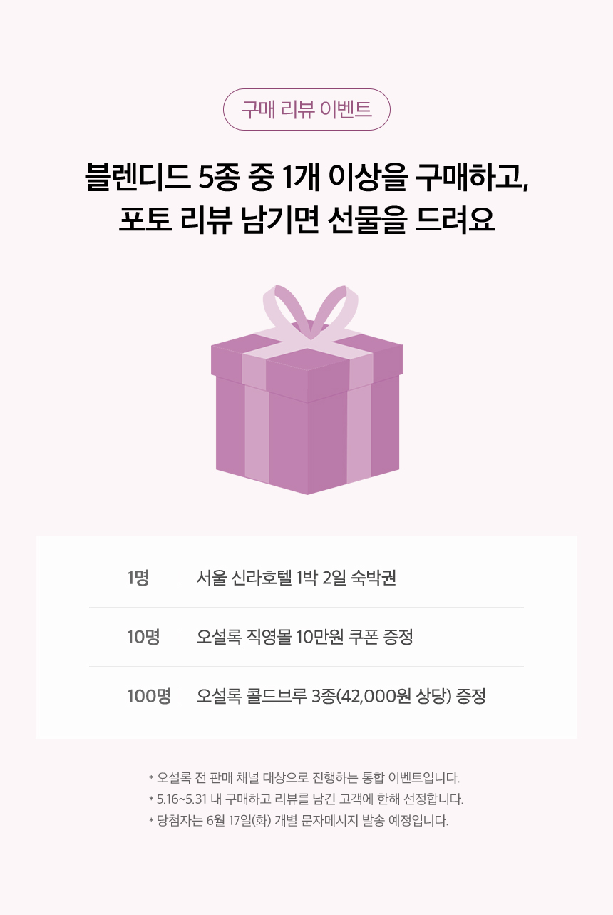 구매 리뷰 이벤트