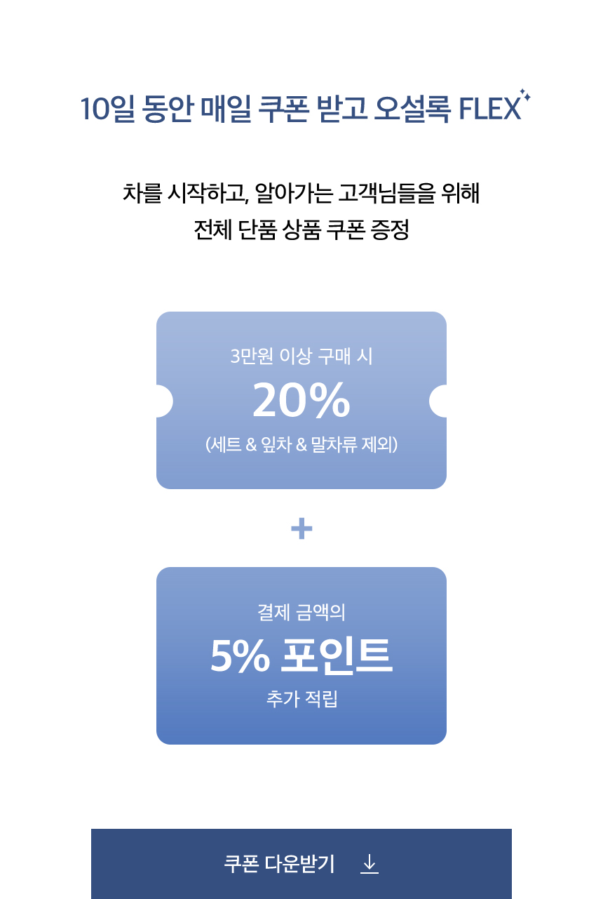 쿠폰 다운받기