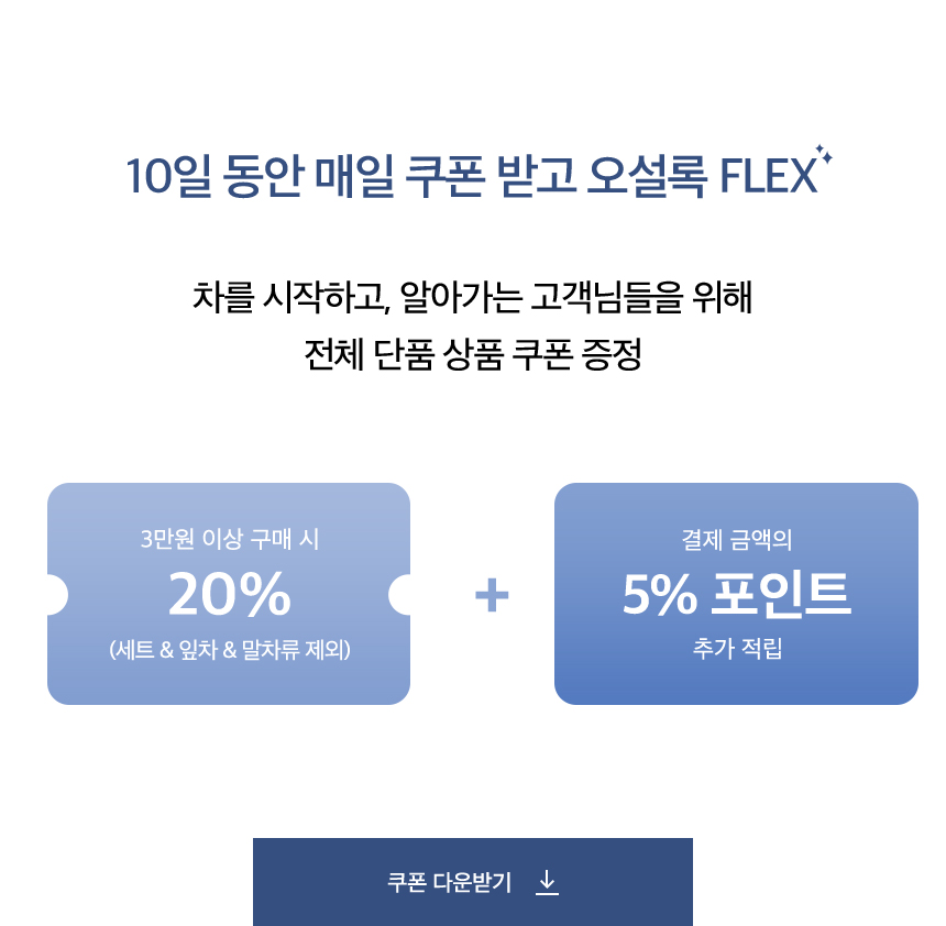 쿠폰 다운받기