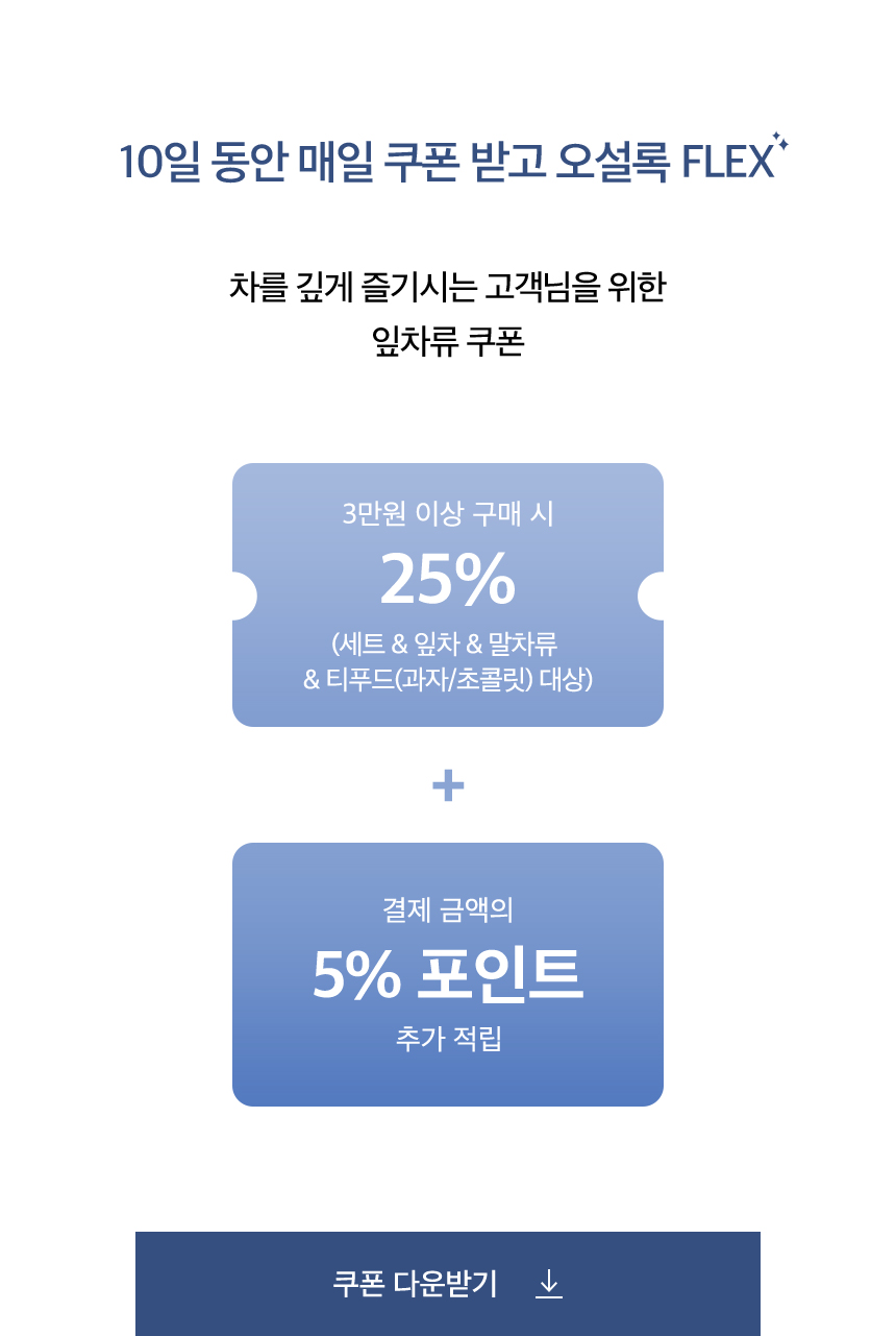 쿠폰 다운받기