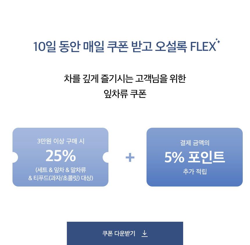 쿠폰 다운받기