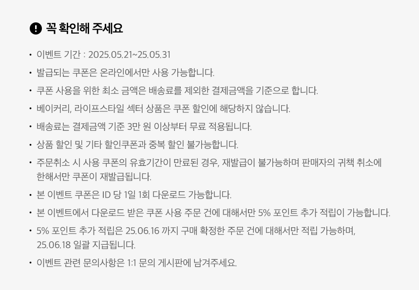 유의사항