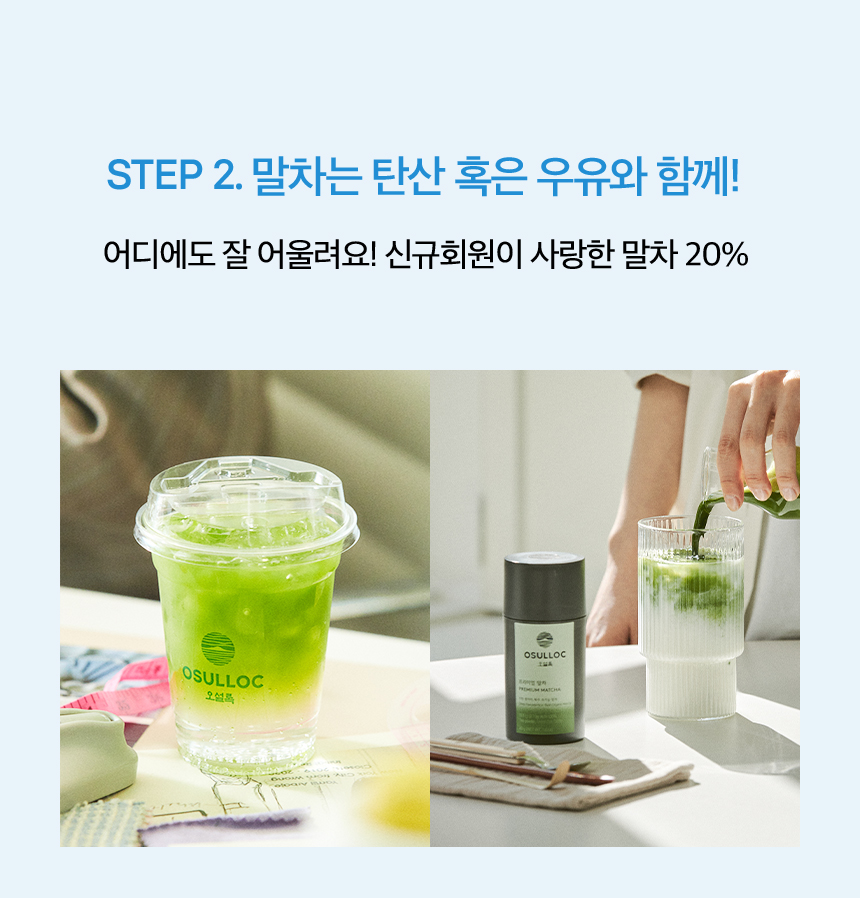 STEP 2