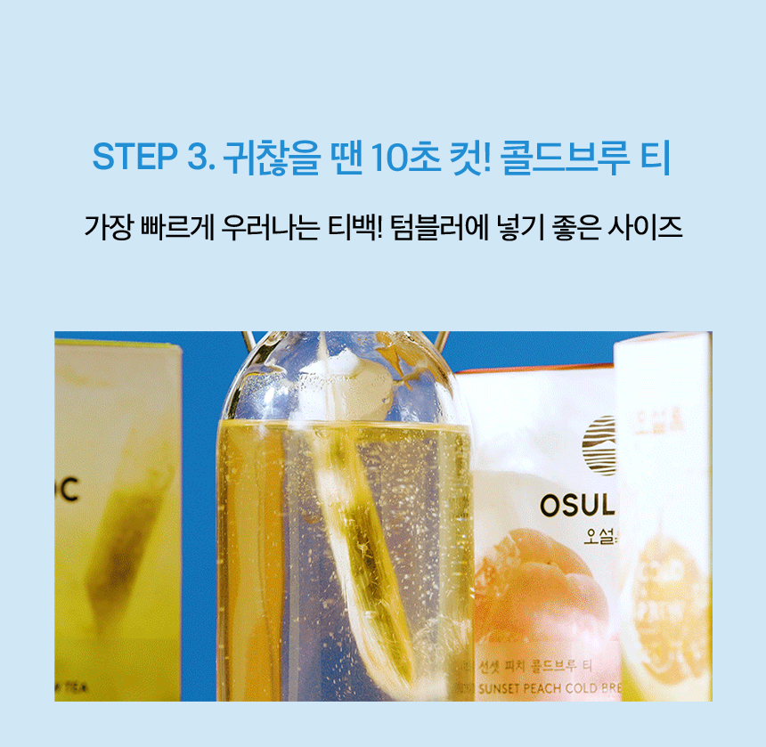 STEP 3