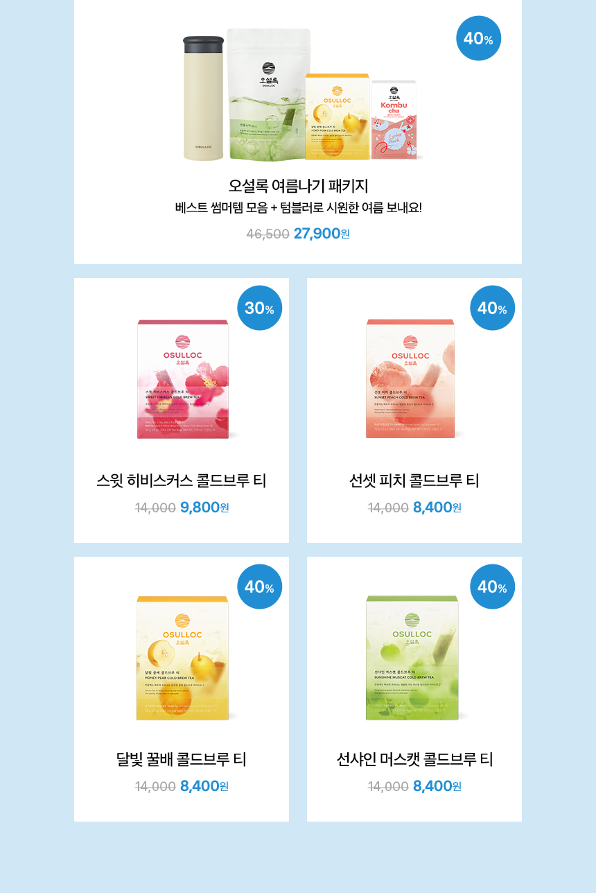 콜드브루 이벤트 상품 리스트