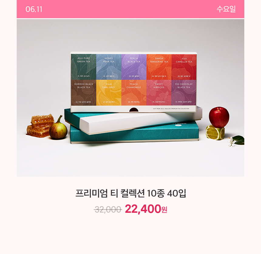 6월 11일 수요일 하루특가
