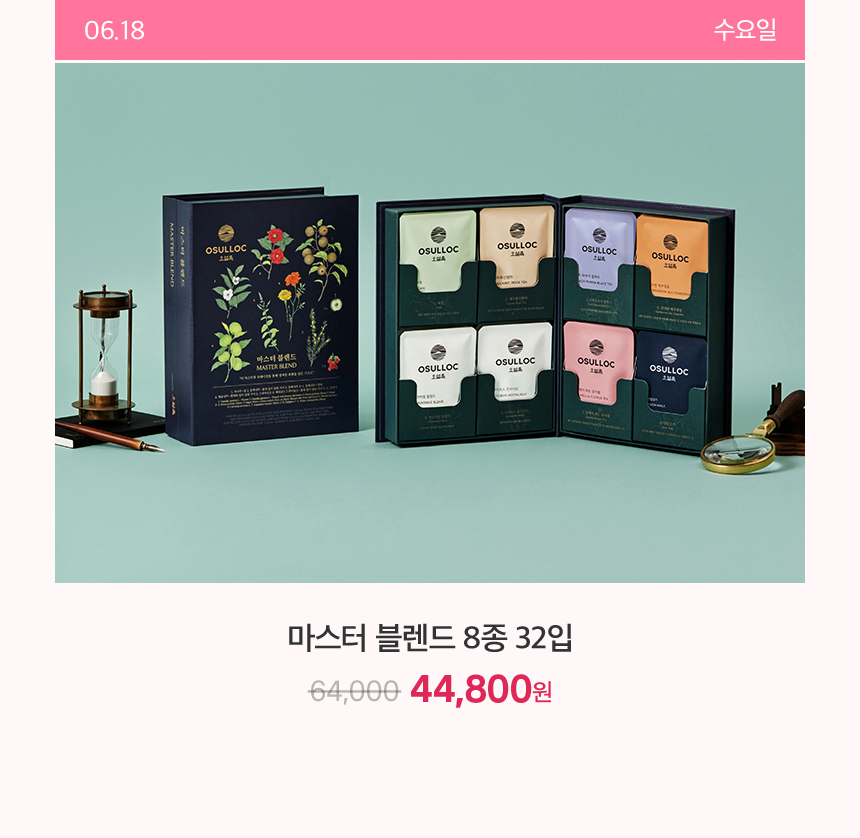 6월 18일 수요일 하루특가