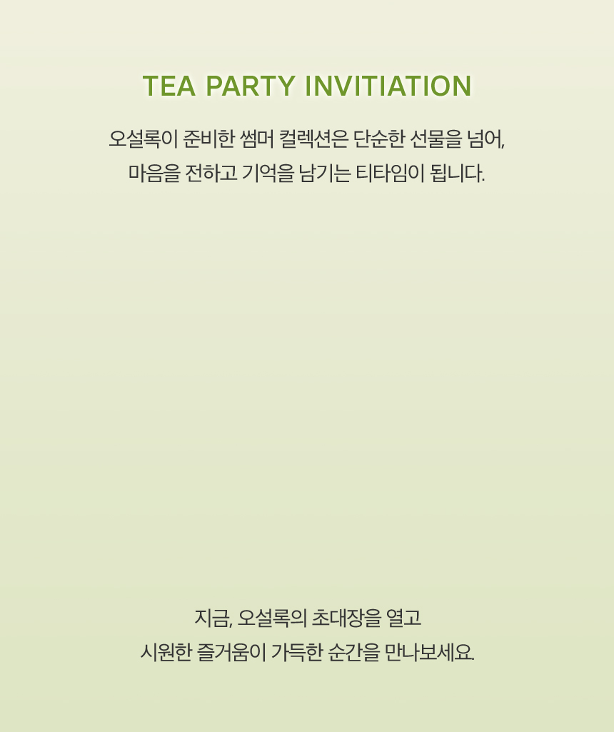 TEA PARTY INVITATION