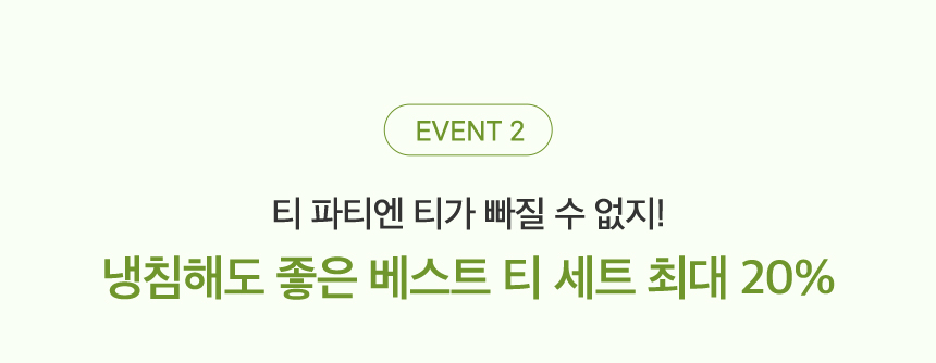 EVENT 2