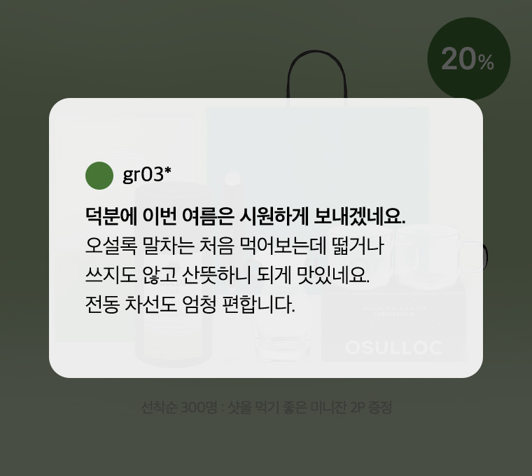 제주 말차 밀크티 리뷰