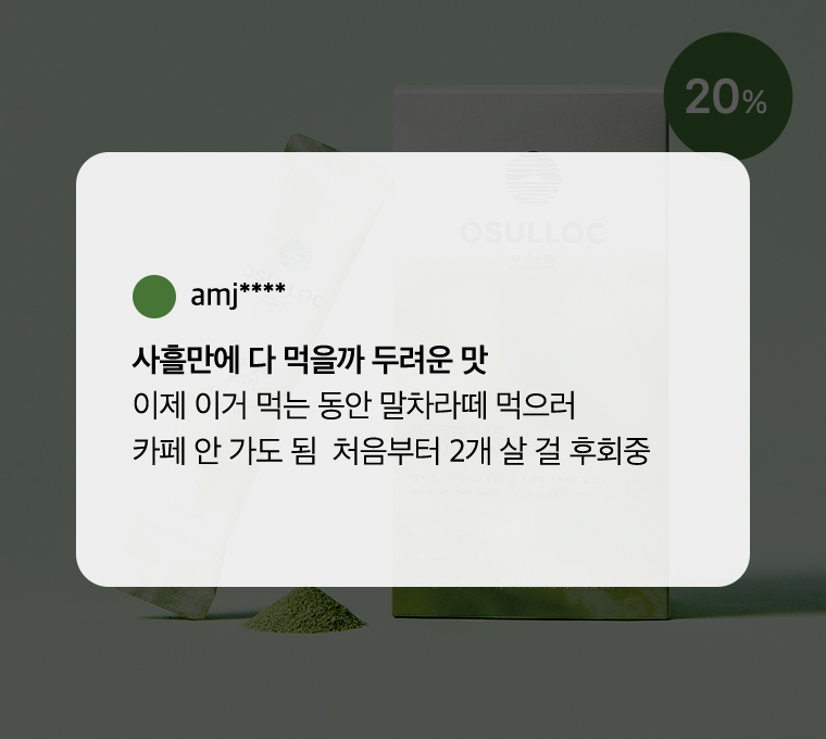 제주 말차 밀크티 리뷰