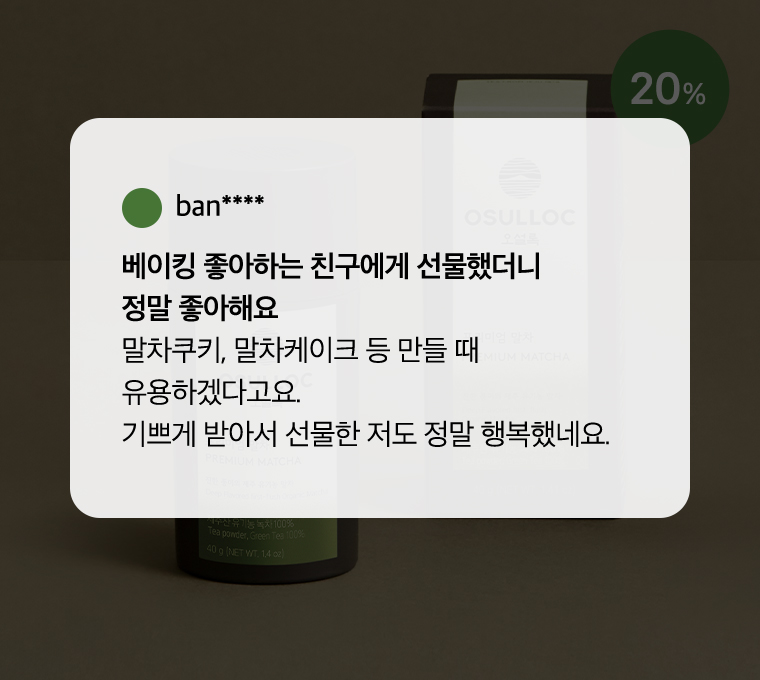 프리미엄 말차 리뷰