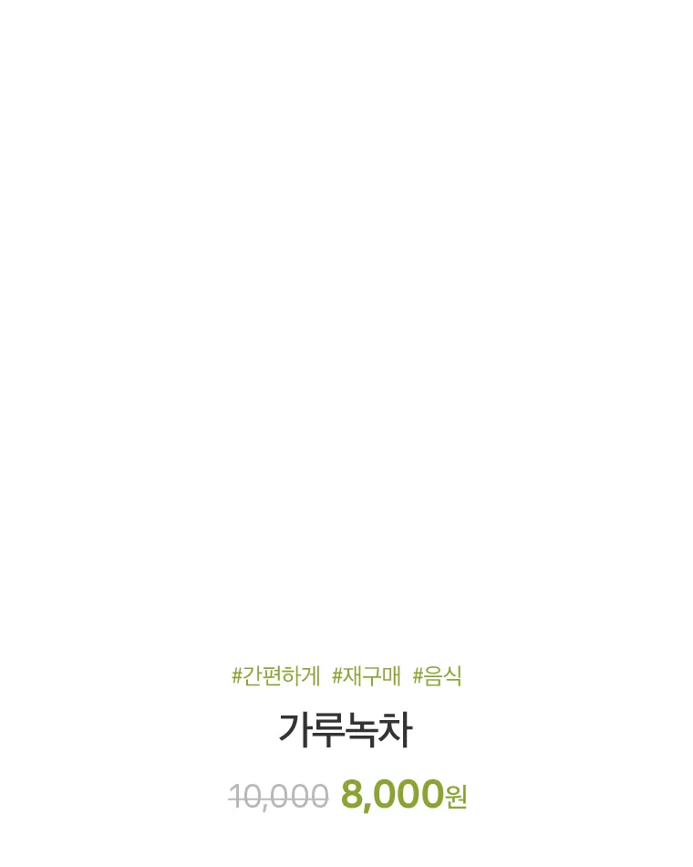 가루녹차