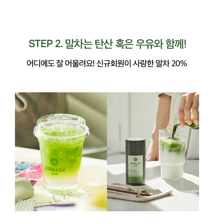 STEP 2